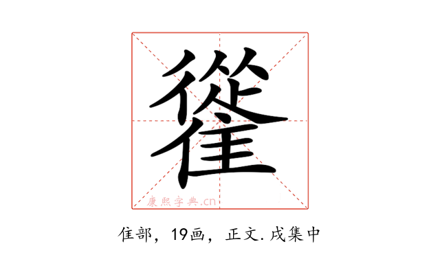 𩀰