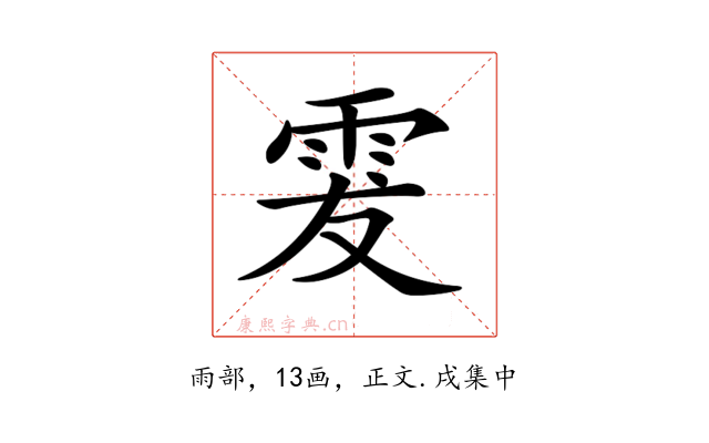 𩂔