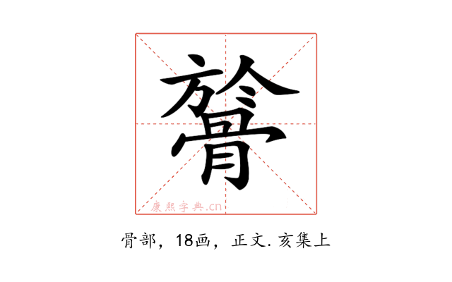 𩩘