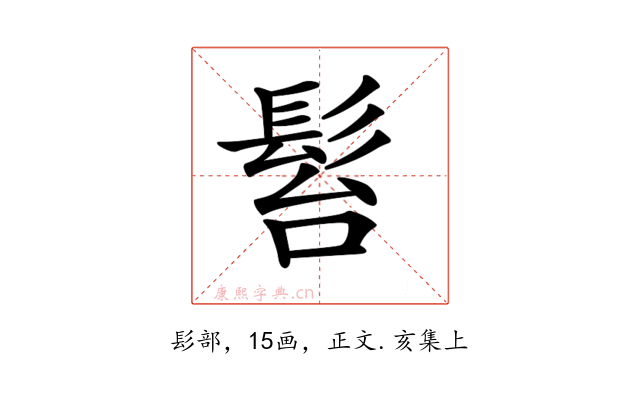 𩬠