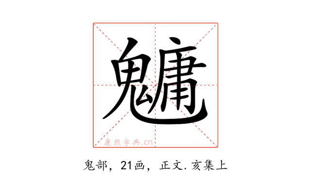 𩴔