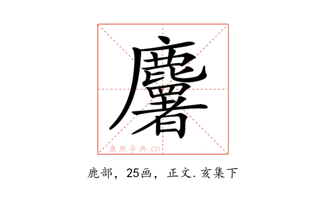 𪋰