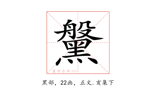 𪒀