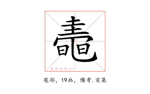 𪓤