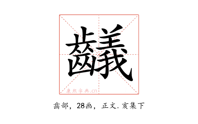 𪙴