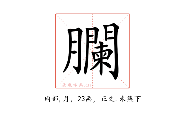 䑌