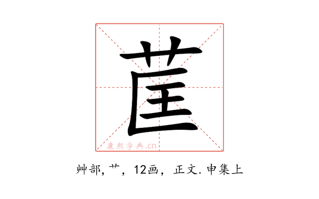 䒰