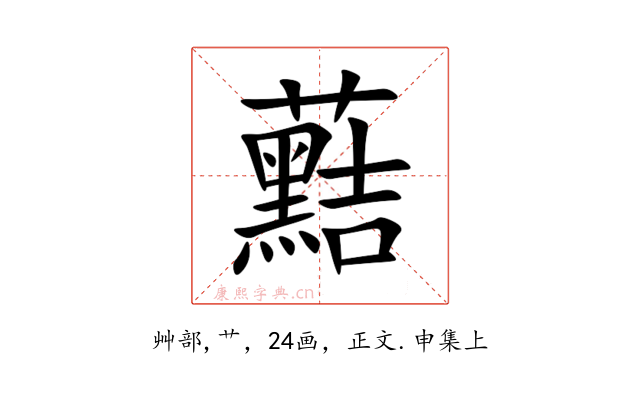 䕸