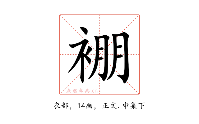 䙀