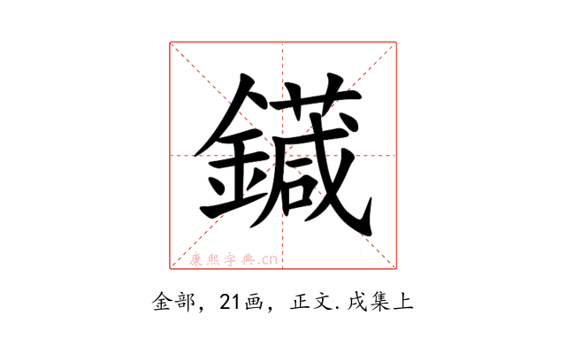 䥠