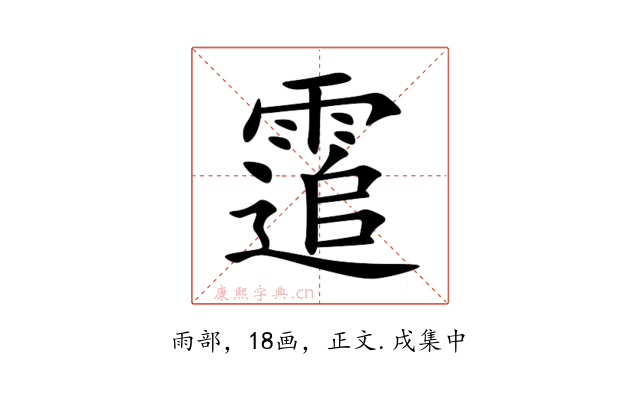 䨨
