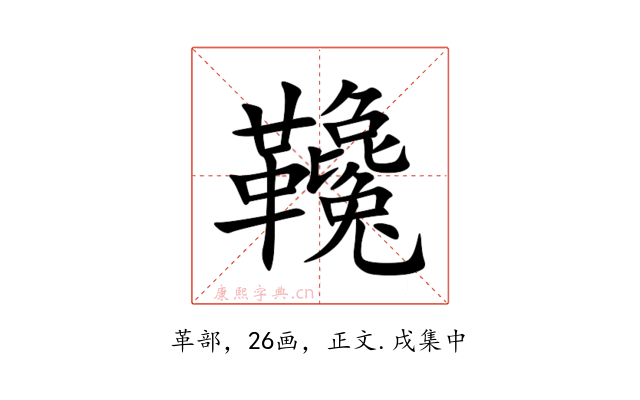 䪌