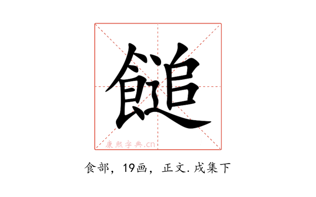 䭔
