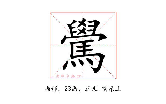 䮸