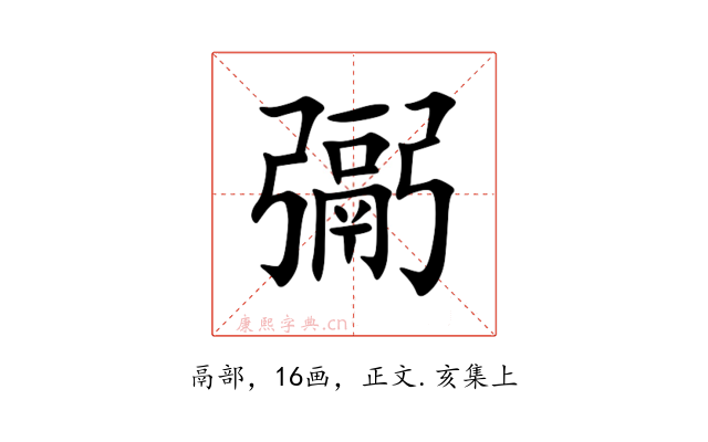 䰜