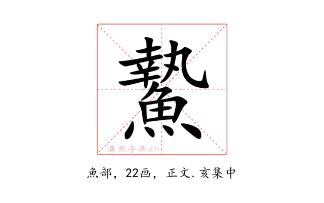 䲀