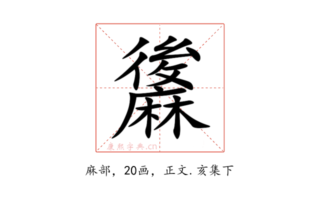 䵈