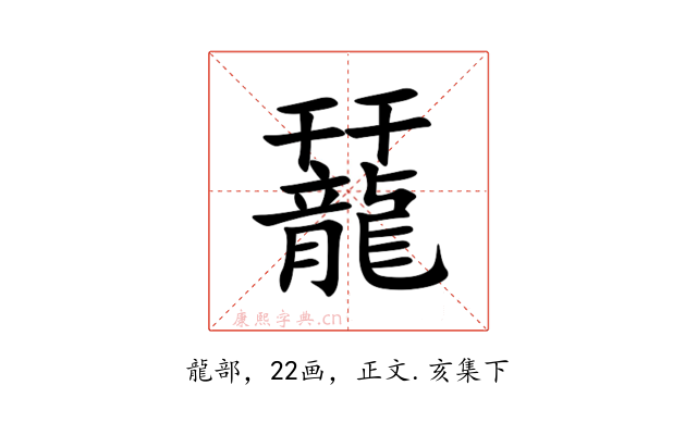 䶬