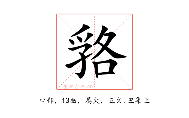 嗠