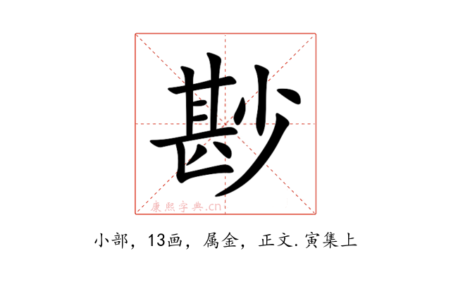 尠