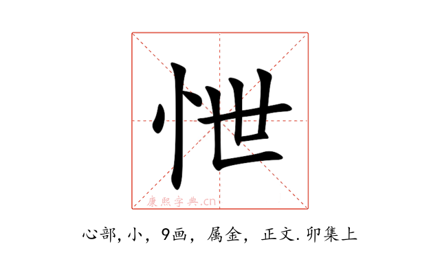 怈