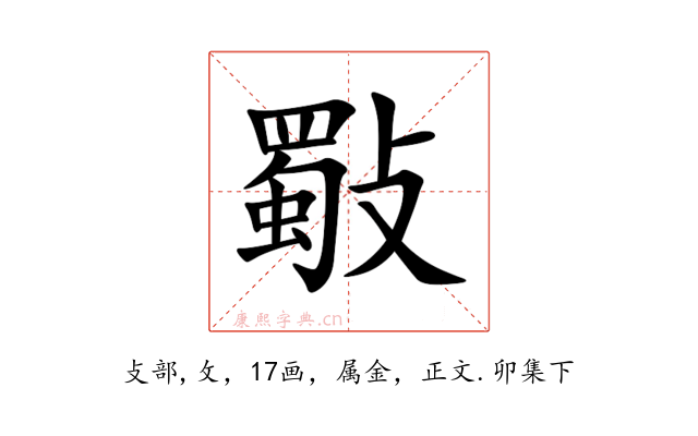 斀
