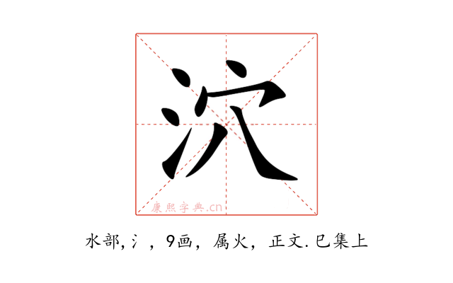 泬