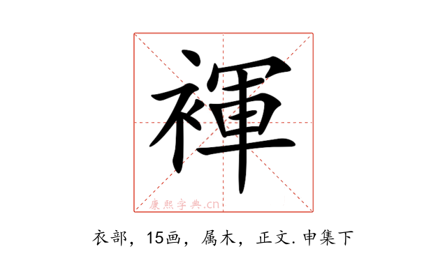 褌