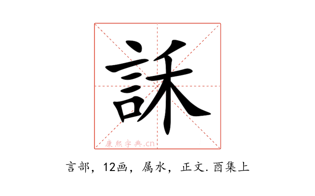 訸