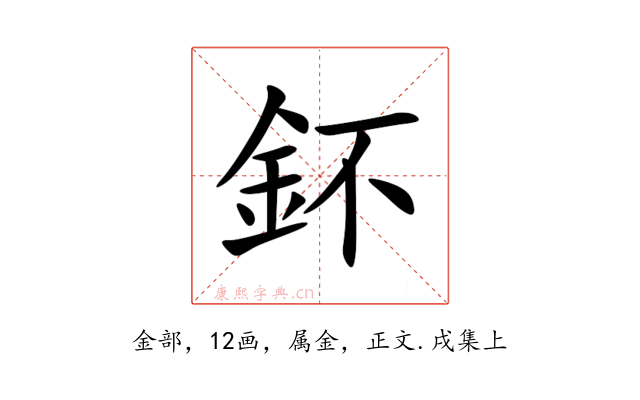 鈈
