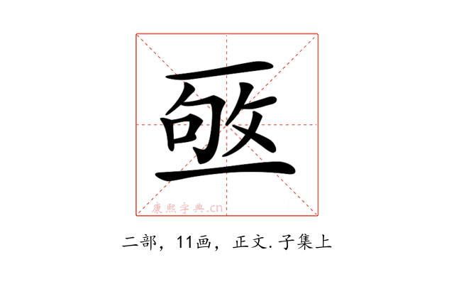 𠄹