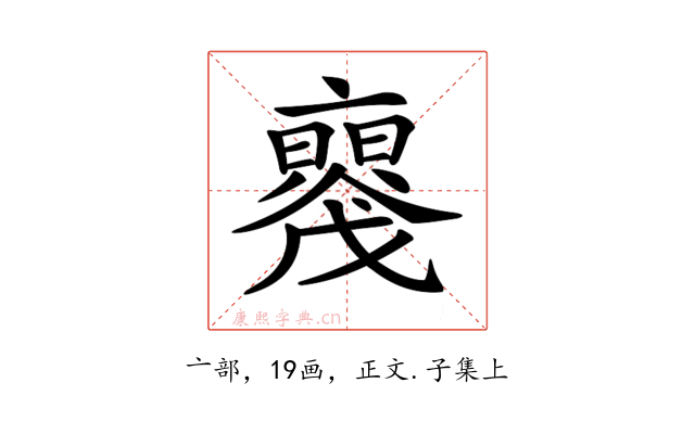 𠆝