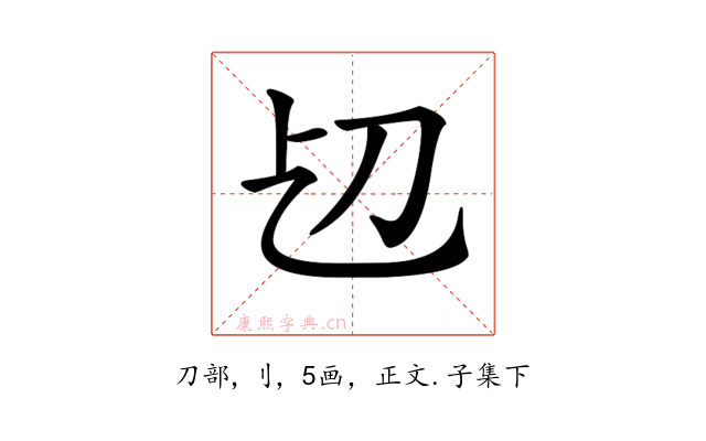 𠚱