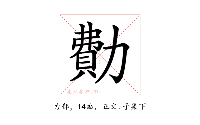 𠢥