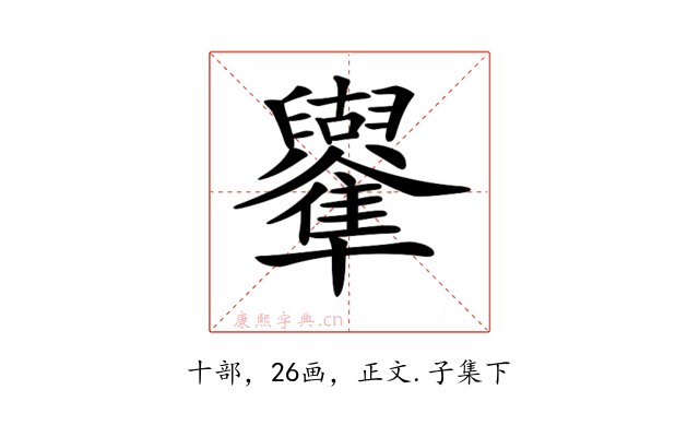 𠧑