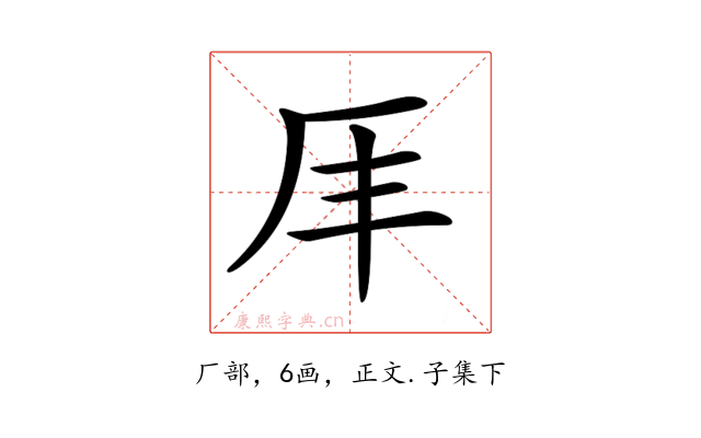 𠨵
