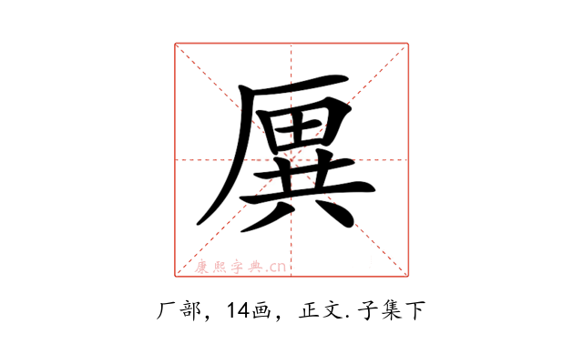 𠪙