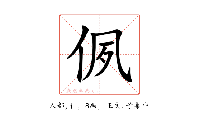 㑉