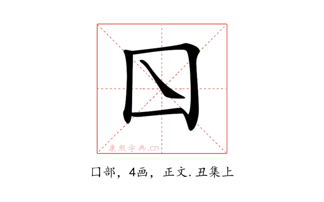 𡆡