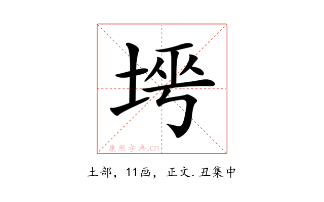 𡌱