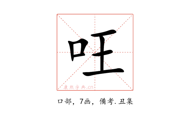 㕵