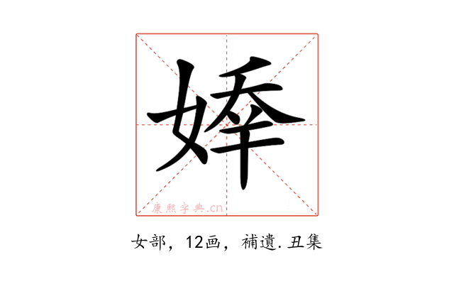 𡟡