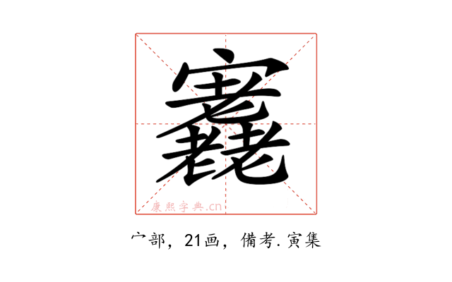 𡬁