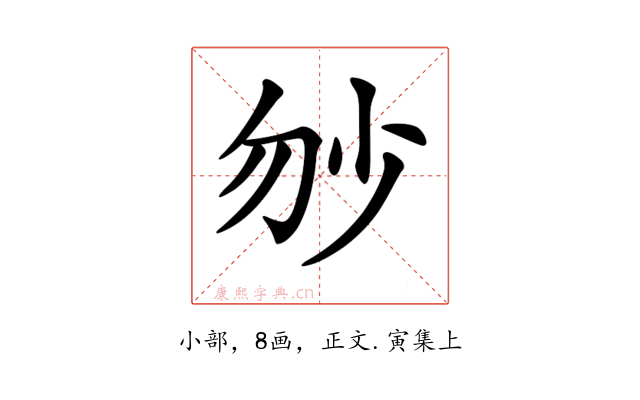 𡭥
