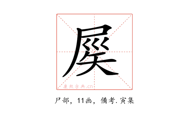 𡲑