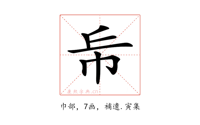 𢁹