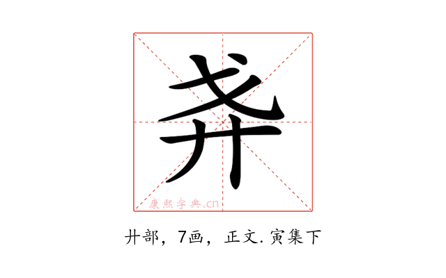 𢌵