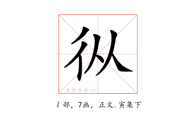 𢓅