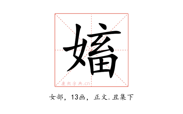 㜅
