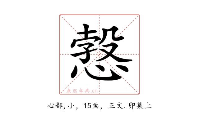 𢟥